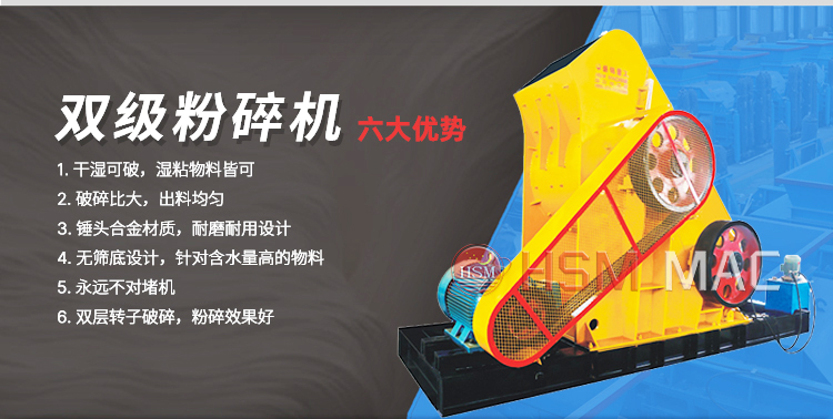 破碎滑石用華盛銘1412型雙級破碎機出料均勻，多少錢