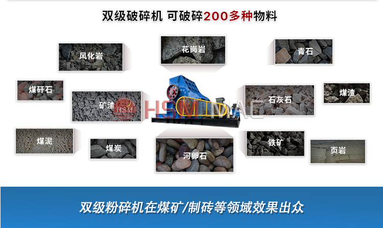 濕煤炭雙級粉碎機干濕可破 無篩底不堵機 高產(chǎn)