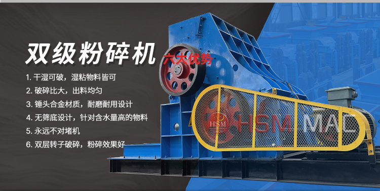 濕煤炭雙級粉碎機干濕可破 無篩底不堵機 高產(chǎn)
