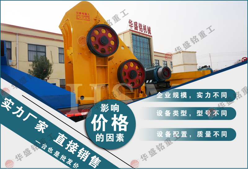 破碎滑石用華盛銘1412型雙級破碎機出料均勻，多少錢