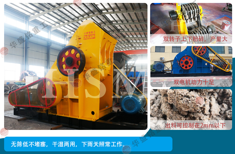 破碎滑石用華盛銘1412型雙級破碎機出料均勻，多少錢