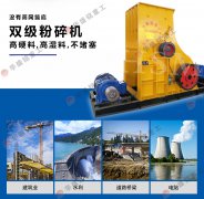 粉碎機(jī)：煤炭石粉碎機(jī)是如何進(jìn)行空載啟動(dòng)的？