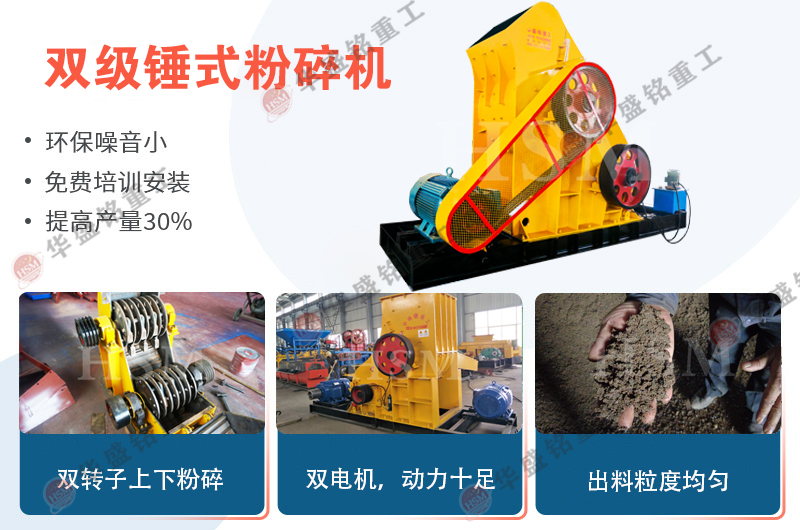 時(shí)產(chǎn)50噸碎煤雙級(jí)粉碎機(jī)價(jià)格多少錢？